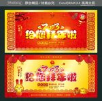 给您拜年啦