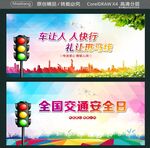 车让人 人快行 