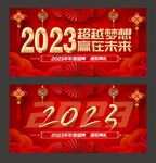 新年展板