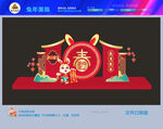 兔年美陈