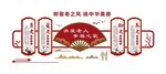 互助养老之家文化墙 孝文化墙 