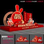 2023兔年美陈