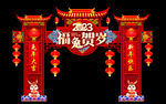2023年兔年门头
