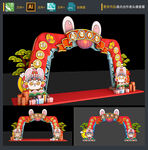 春节门头