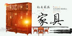 家具