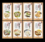 饺子