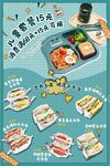 简餐三文治海报