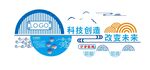 科技形象墙