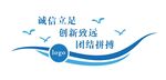 企业形象墙