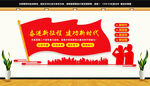 奋进新征程
