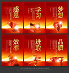 企业标语展板