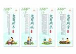关爱老人挂画