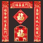 对联 