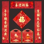 对联 