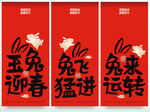 兔年吊旗