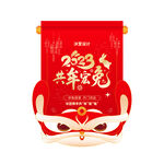 兔年吊旗