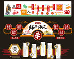 校园文化墙