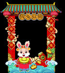 新年拍照框