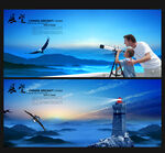 望远镜登高望远