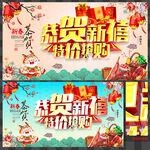 恭贺新禧
