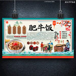 肥牛饭