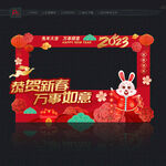 新春照相框