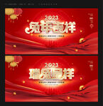 兔年
