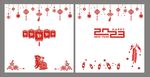 2023窗花