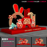2023兔年雕塑