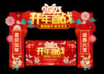 春节促销门头