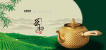 茶文化