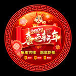 新年促销地贴