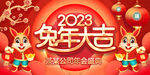 2023年会背景