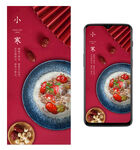 小寒