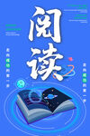 阅读