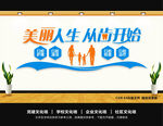 口腔医院文化墙