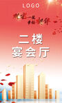 地产  指引