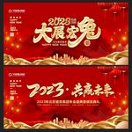 企业年会