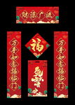 对联