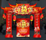 年货大街
