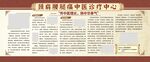 医院宣传栏
