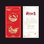 兔年贺卡