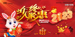 新年海报