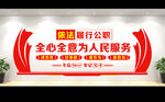 党建文化墙