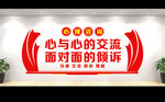心理健康