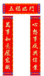 兔年对联