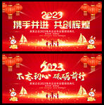 2023年会背景