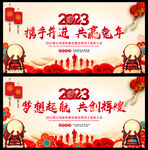 新年晚会背景