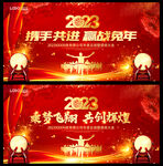 年会晚会新年背景