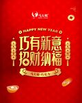 马大姐巧克力过年围挡